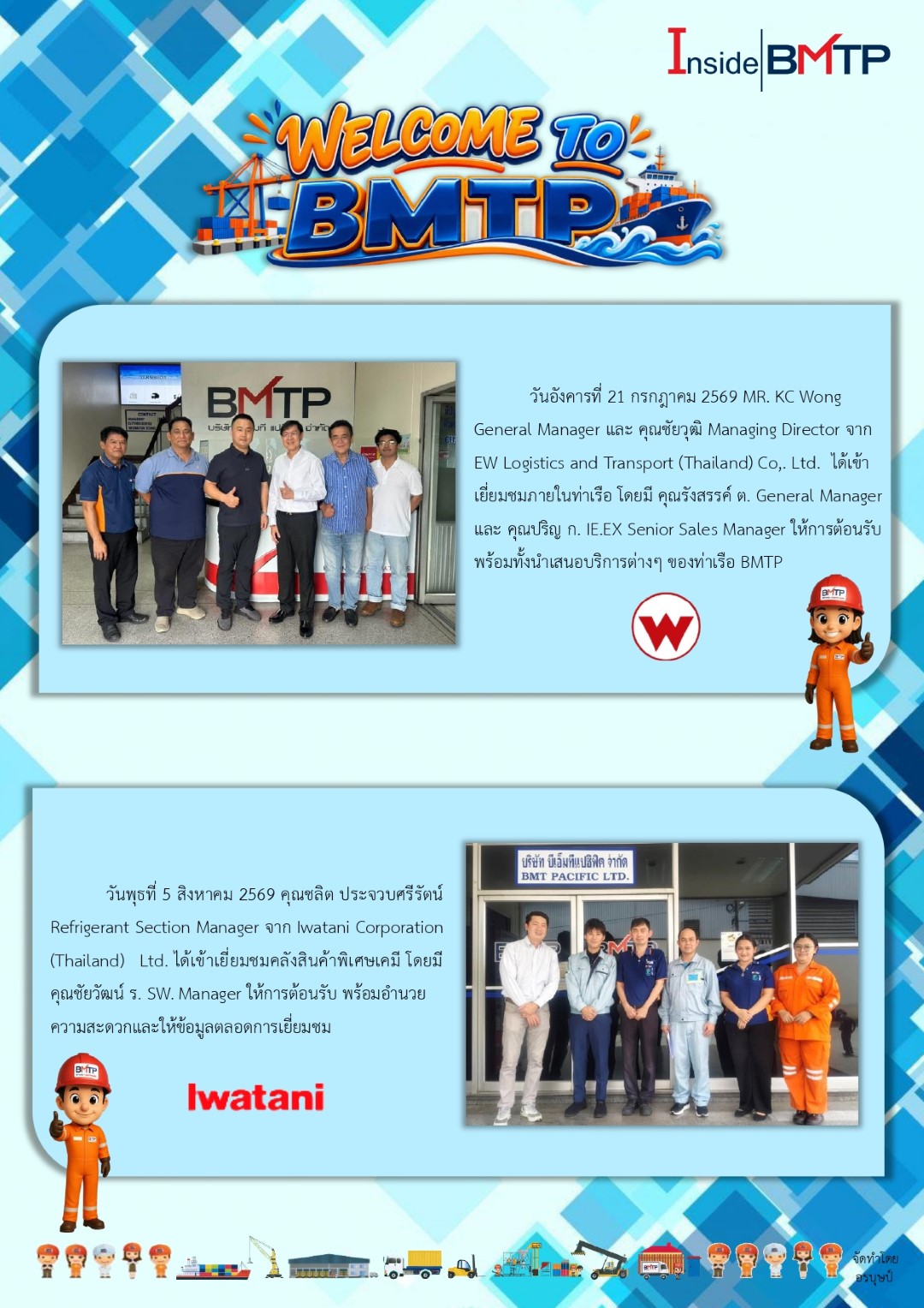 Welcome To BMTP