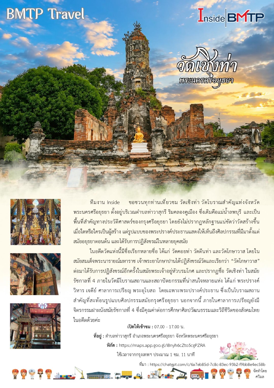 BMTP TRAVEL