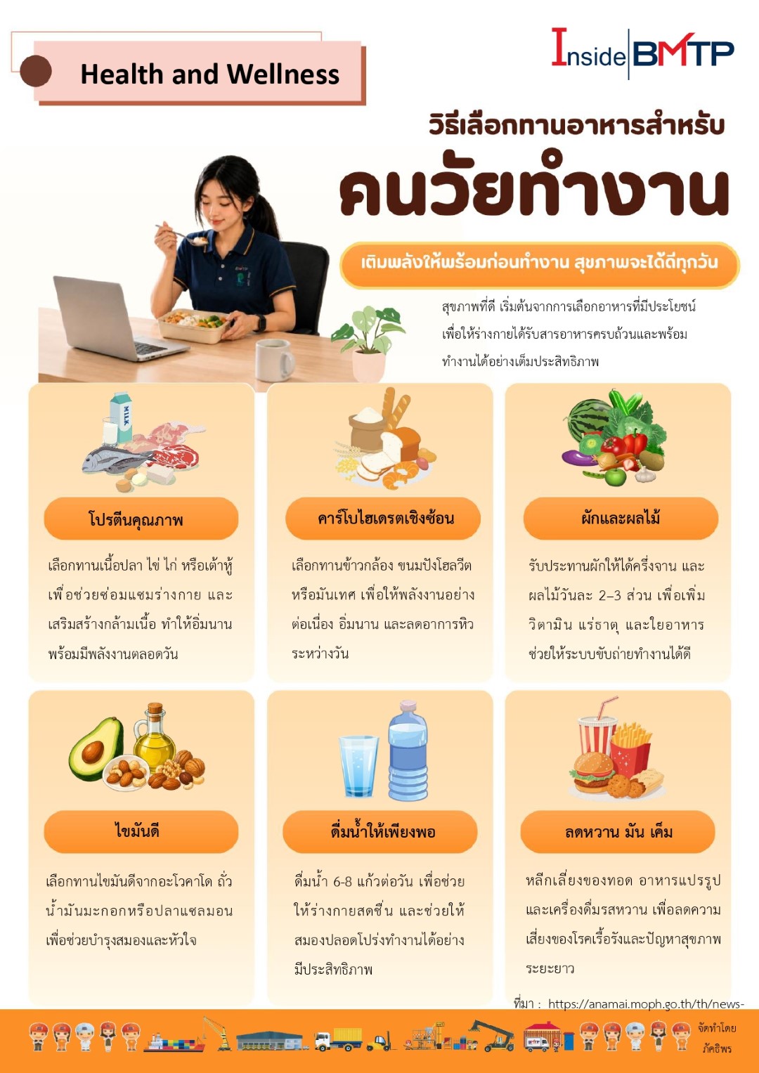 Health and Wellness
