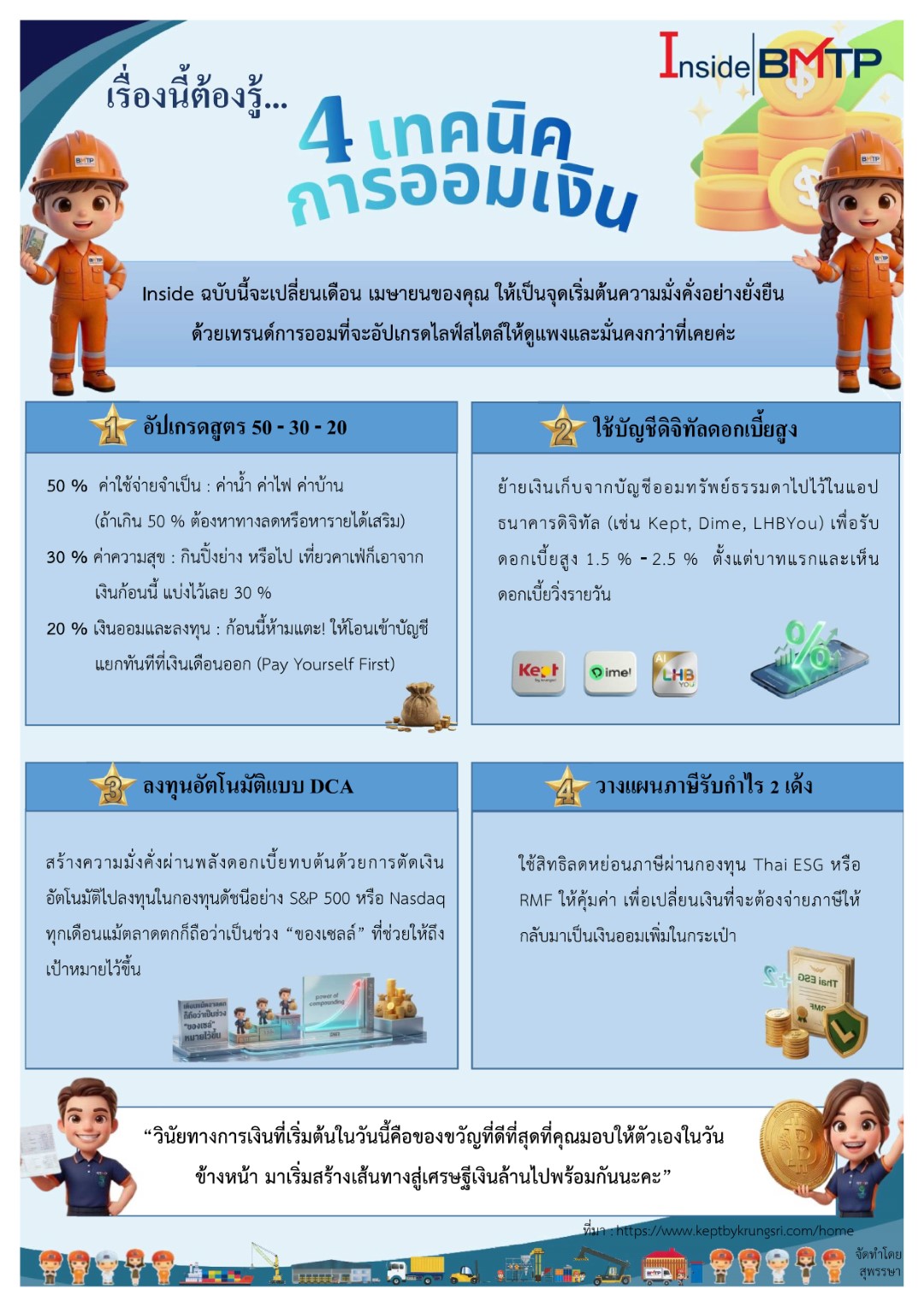 ท่าเทียบเรือขนส่ง,เรือขนส่งชายฝั่ง,ลานคอนเทนเนอร์,คลังสินค้า,การขนส่ง,BMTP
