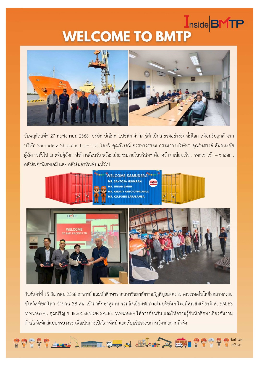 ท่าเทียบเรือขนส่ง,เรือขนส่งชายฝั่ง,ลานคอนเทนเนอร์,คลังสินค้า,การขนส่ง,BMTP